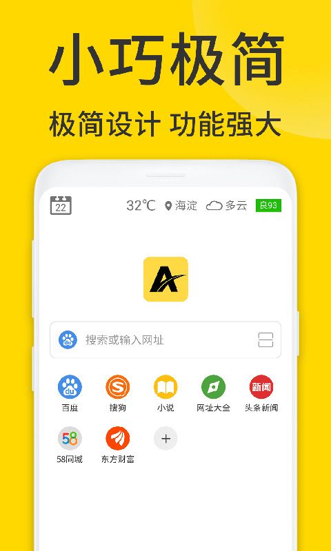 ViaX浏览器app 截图1