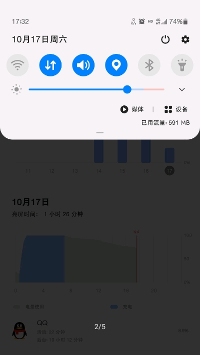 MIUI状态栏5G开关 截图2