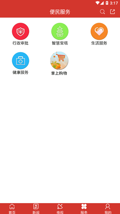 掌上宝塔 截图4