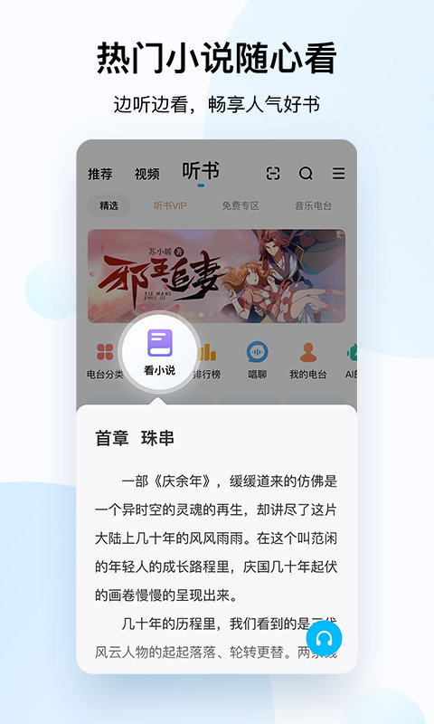 酷狗音乐播放器 截图2