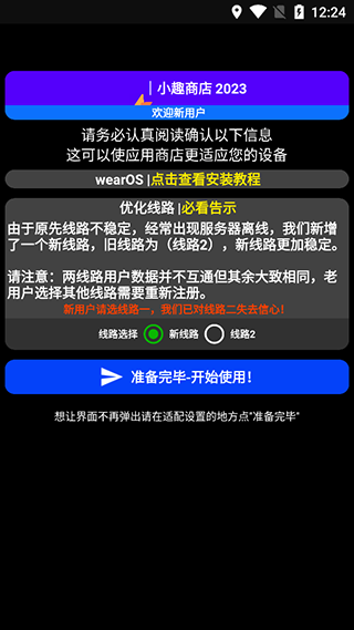 小趣商店app 截图4