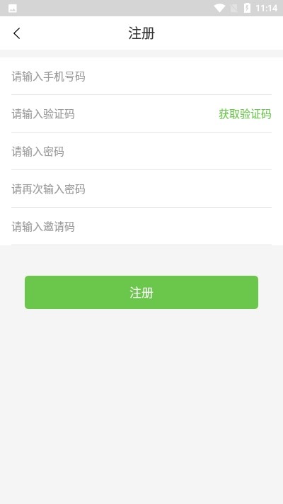 益民行app 截图2