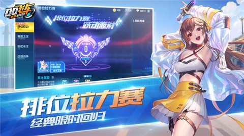 qq飞车手游体验服最新 截图2