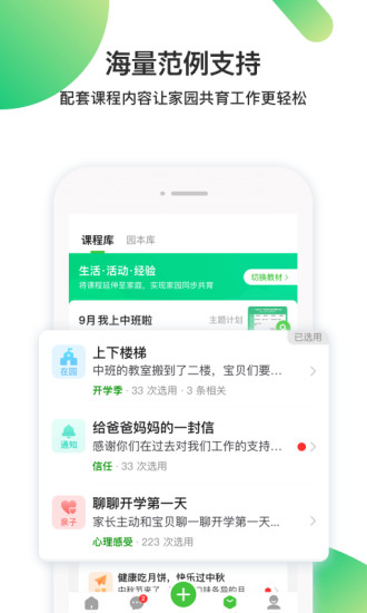 一起长大教师登录平台 截图1