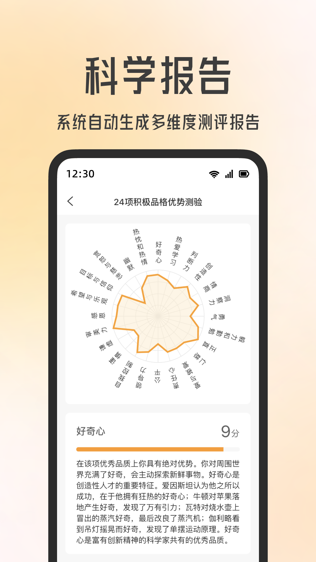 快乐测测app软件 截图2