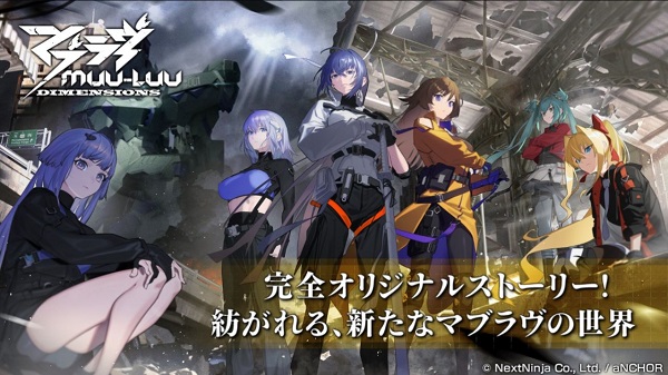 Muv Luv Dimensions 截图4