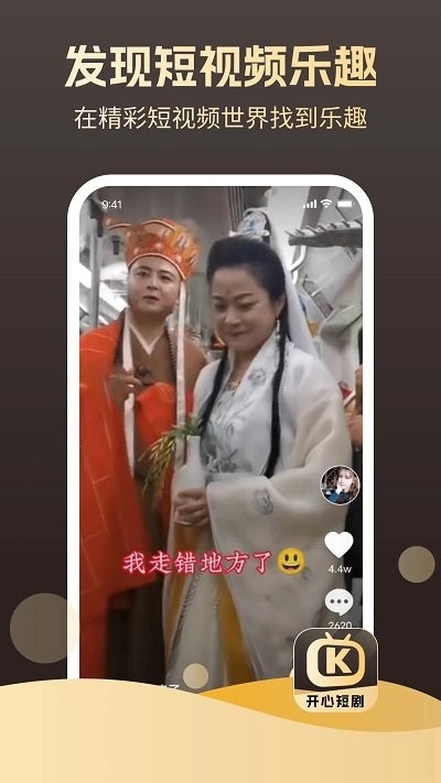 开心短剧 截图1