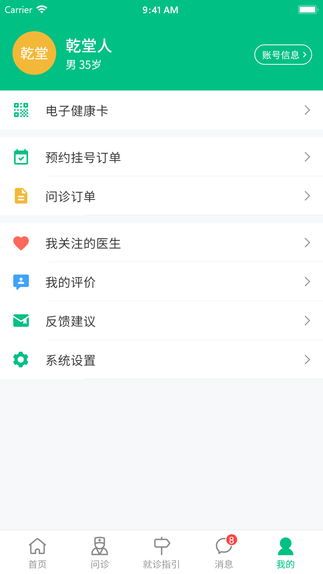 健康资阳app