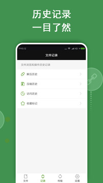 zarchiver解压器 截图4