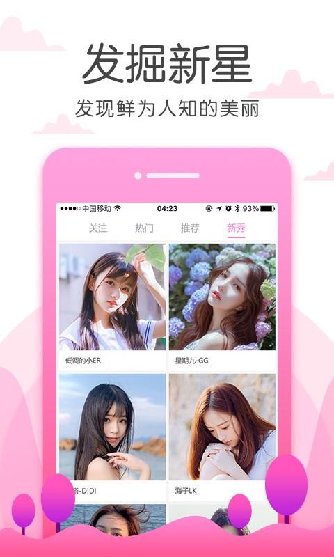 迷雾直播app 截图2