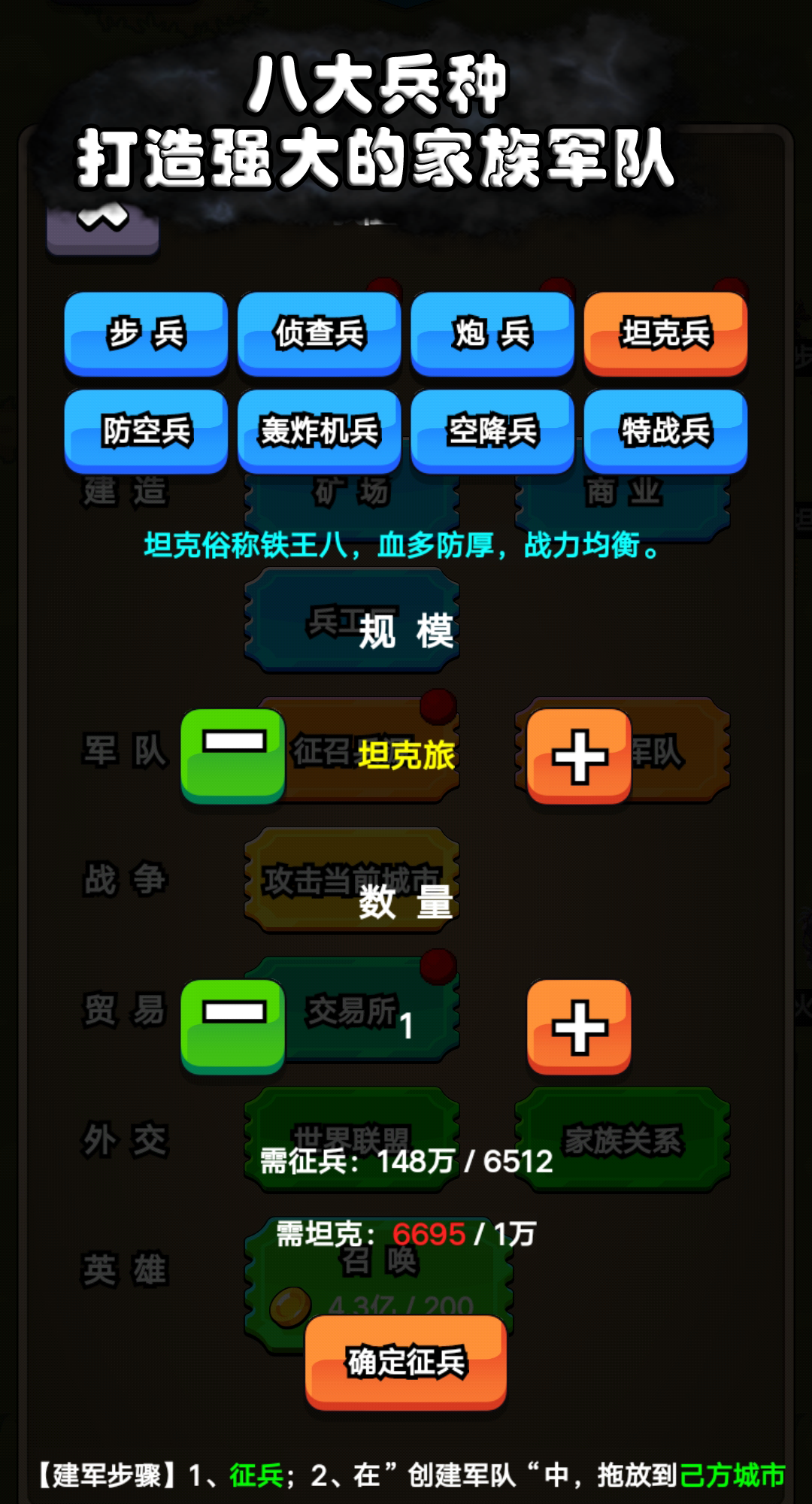 代号家族崛起 截图1