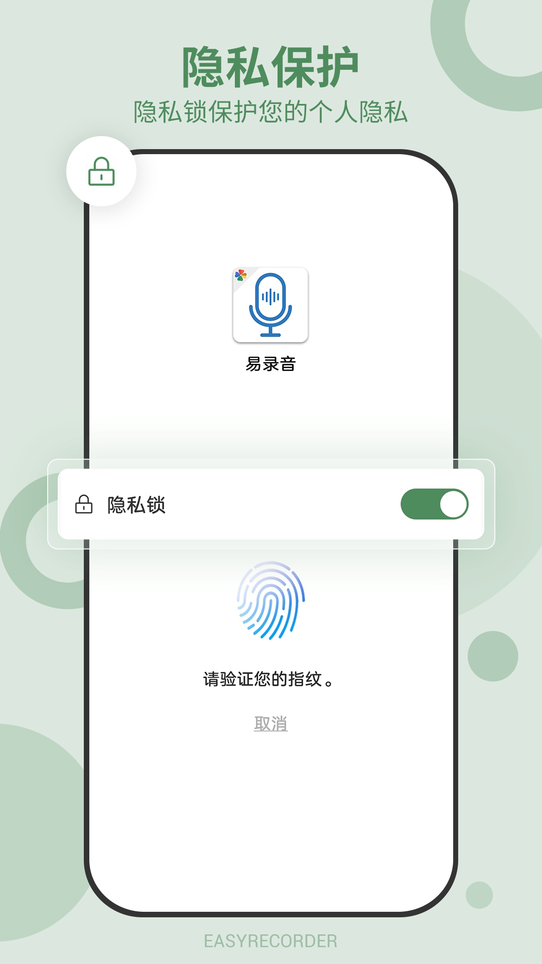 易录音app 截图2