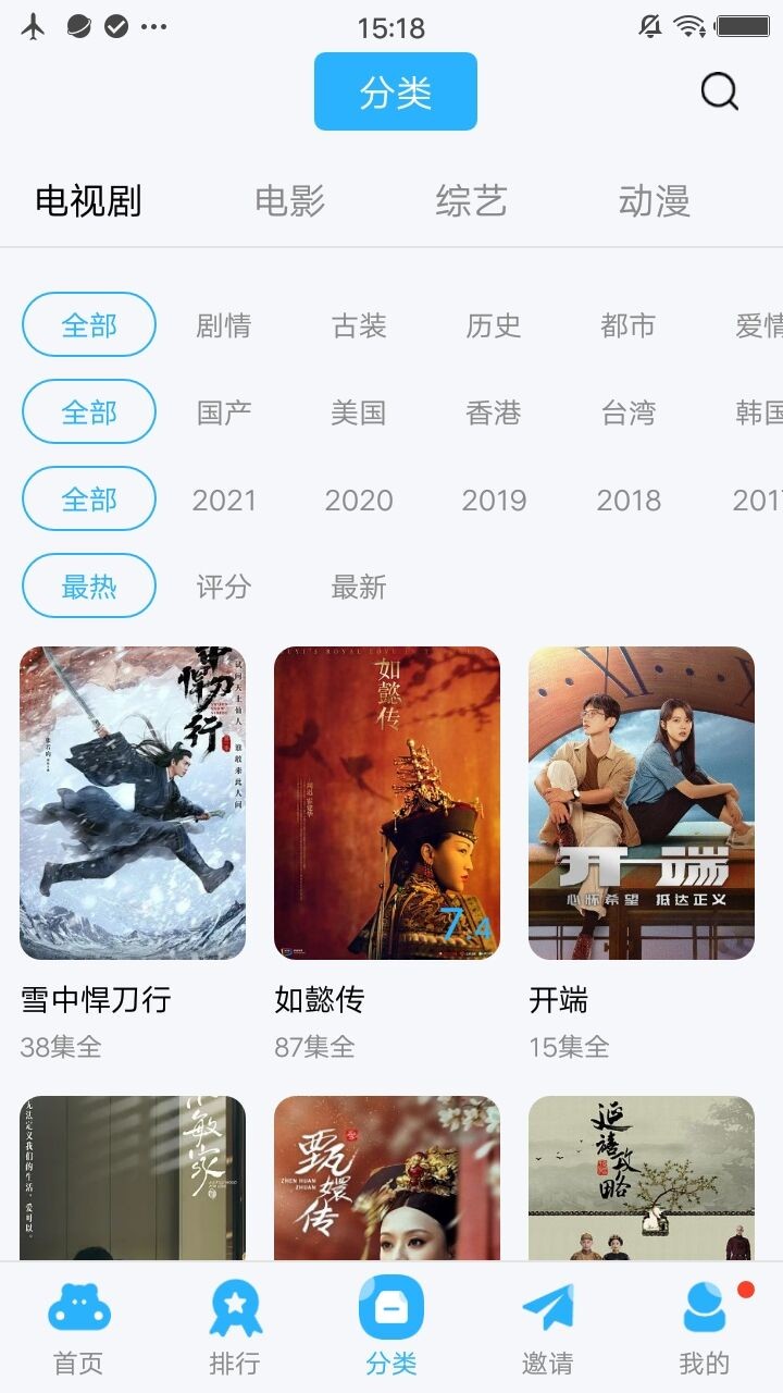 蓝猫视频最新版 截图4