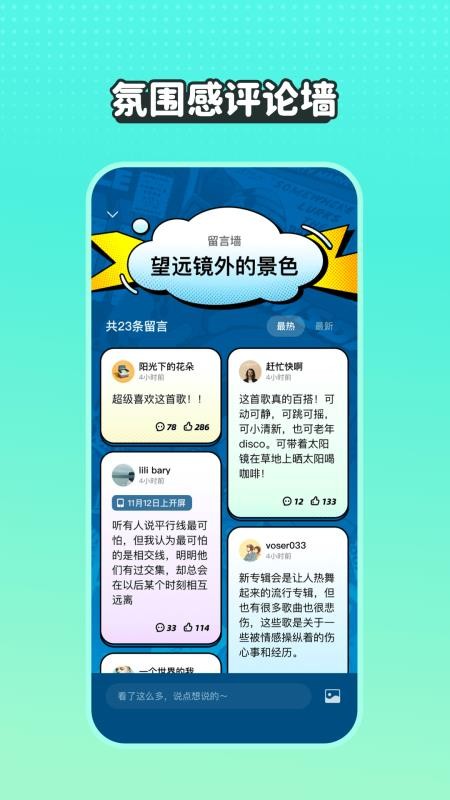 波点音乐 截图2