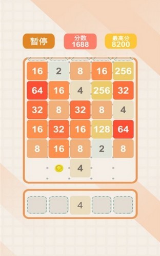 2048冲冲冲 截图1