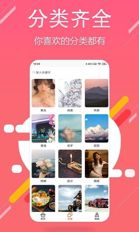 哈喽壁纸APP