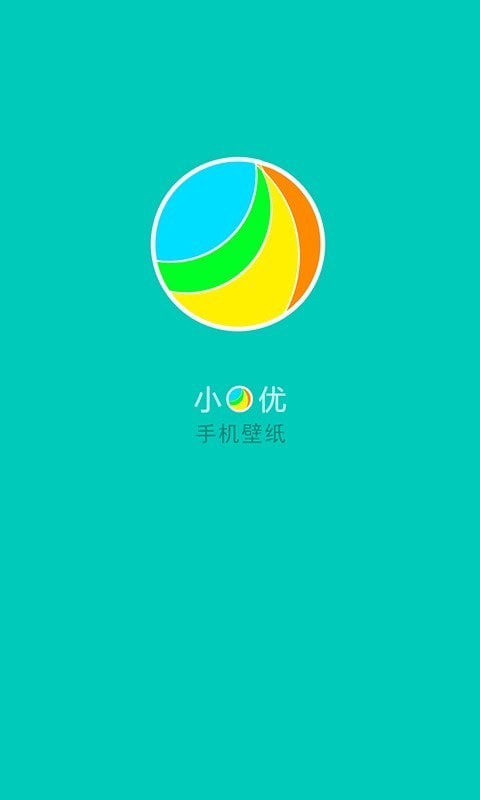 小优手机壁纸 截图2