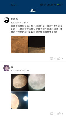 星云app 截图4