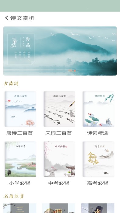 诗词飞花令app 截图2