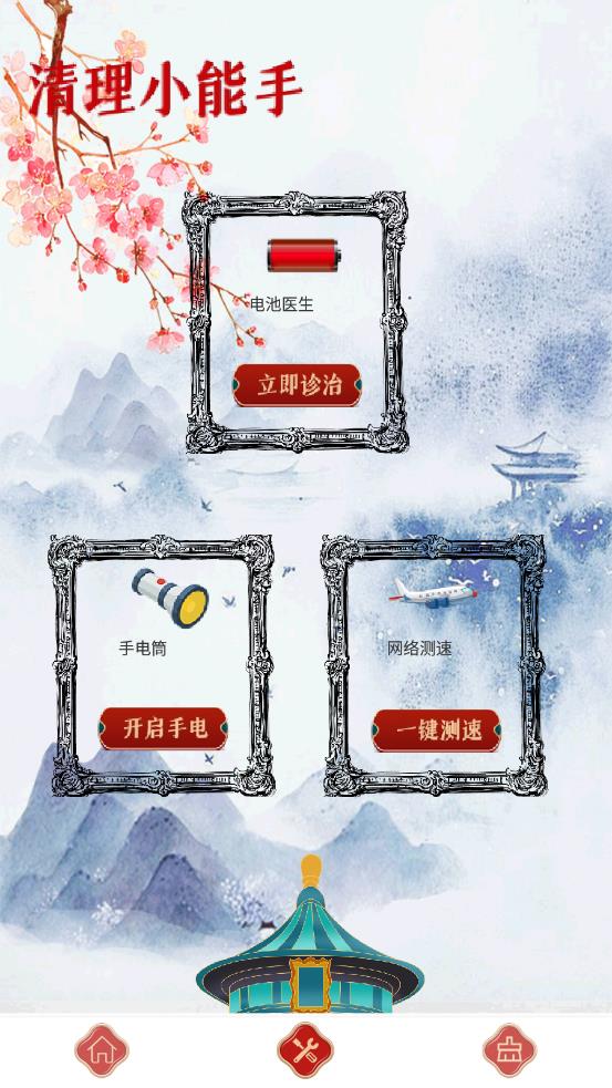 智能清理垃圾app 截图4