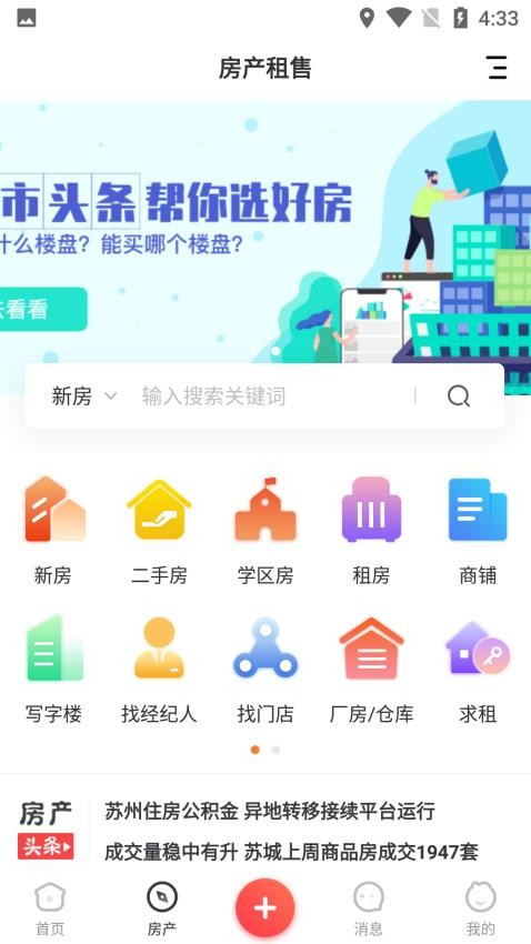 海南网 截图2