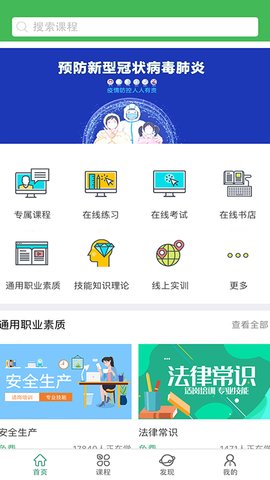 小晴课堂app 截图2