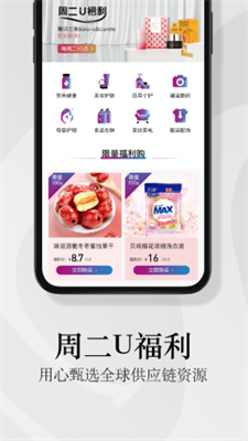 由物1.0.0 截图3