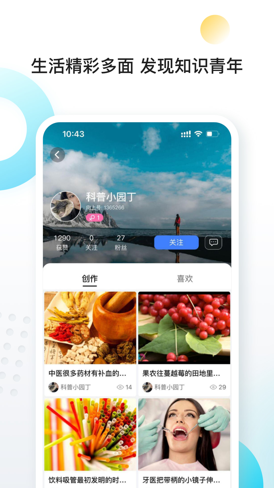 向上app 截图4