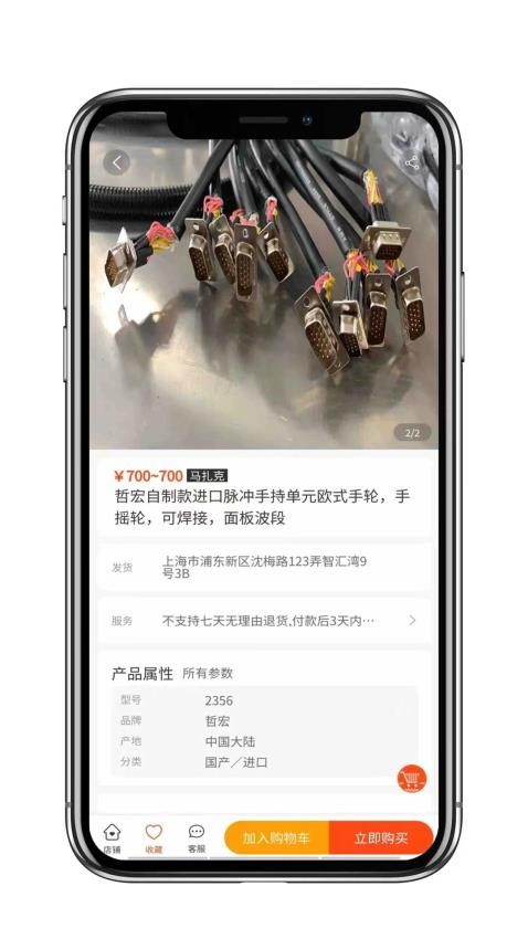 cncX商城app 截图3