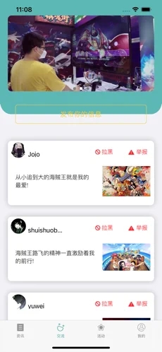 小汀漫社app 截图1