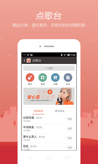 全民k歌免费版免费听歌 截图2