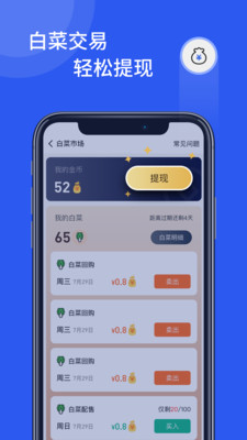 即刻记账 截图5