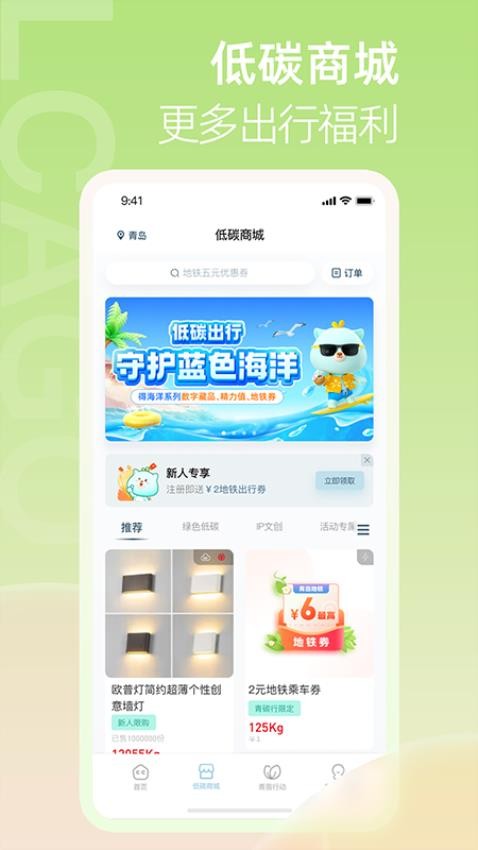 青碳行软件 截图1