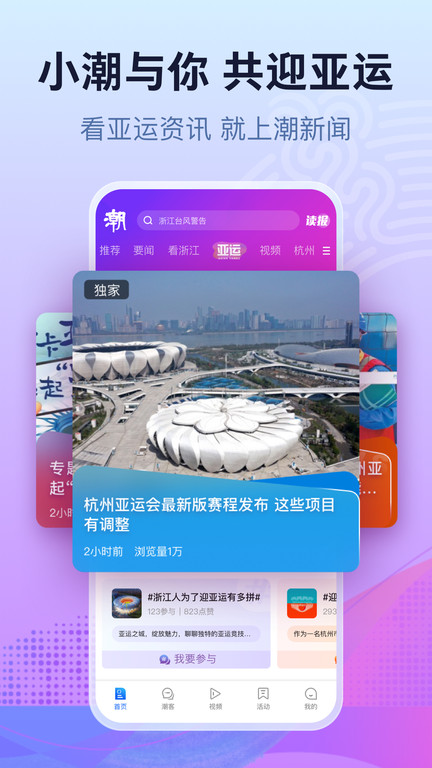 天目新闻app 截图3