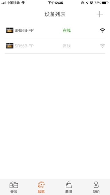 食度空间app 截图1