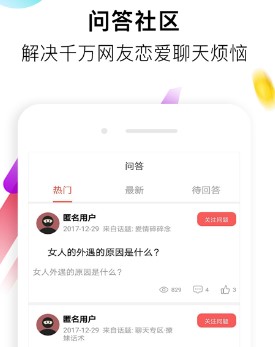 恋爱口才情话 1