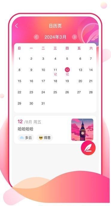 青棠壁纸app 截图4