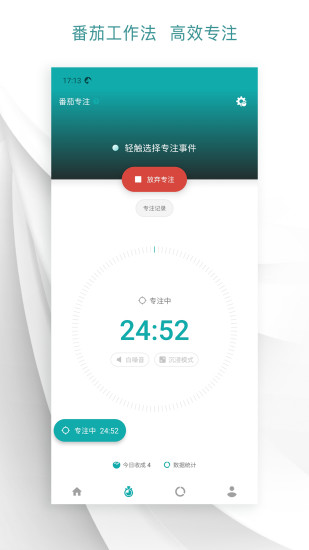 todo清单 截图1