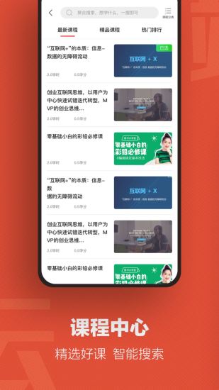 云端学习app 截图4