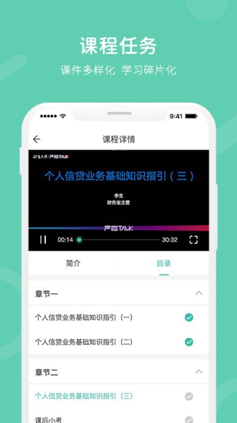 i知否APP 截图2