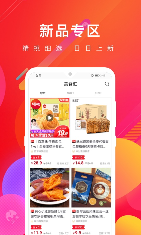 品象 截图2