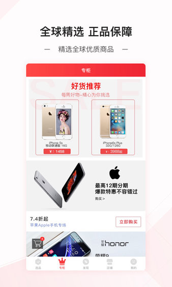 云集微店版(云集) 截图1