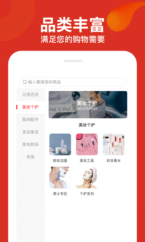 兜品MALL商城 截图4