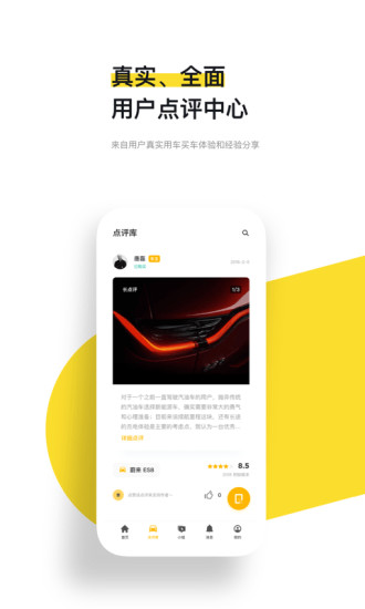 新出行app 截图2