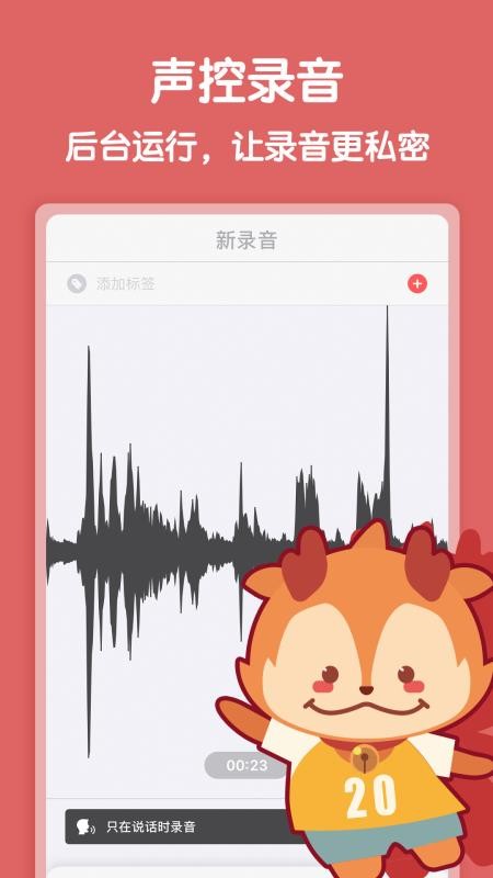 随声鹿app