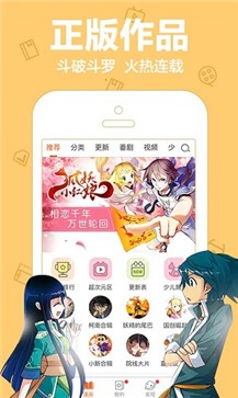 89漫画网 截图3