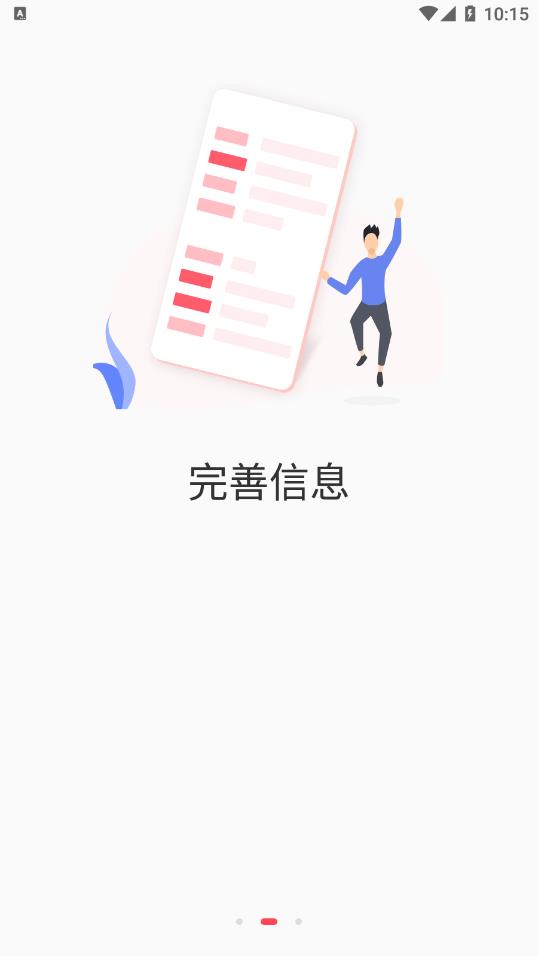 华融消费金融下载 截图2