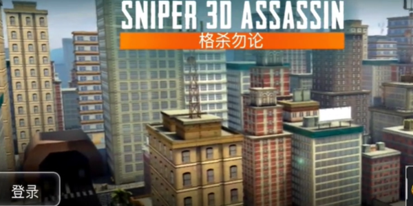 狙击手3d火车射手Sniper 3d 截图3