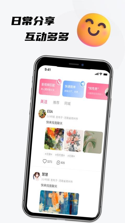 初惜app 截图2