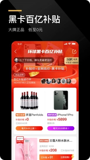 环球黑卡app下载 5.9.0 截图4